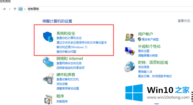 win10家庭版是怎么升级到专业版系统呢？