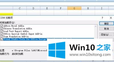 笔记本win10系统电脑打开excel都会提示正在准备安装文件怎么办？