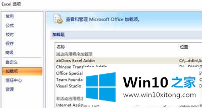 笔记本win10系统电脑打开excel都会提示正在准备安装文件怎么办？