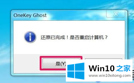 win7系统是怎么升级为win10系统的呢?