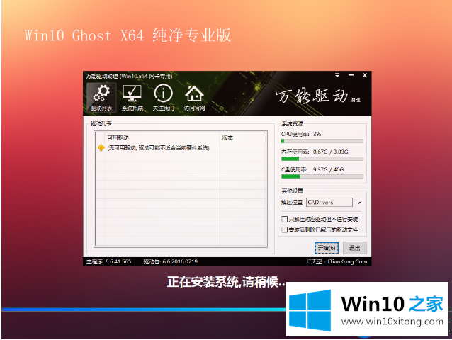 win7系统是怎么升级为win10系统的呢?