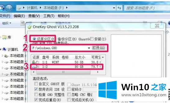 win7系统是怎么升级为win10系统的呢?