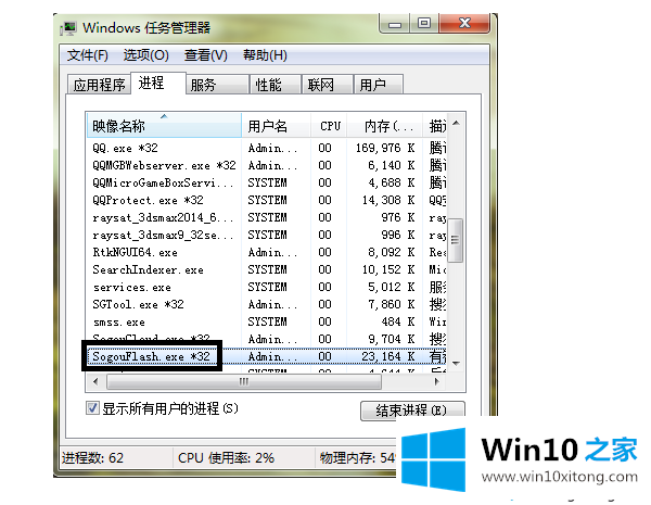 怎么解决win10系统搜狗输入法提示flash皮肤引擎已停止工作？