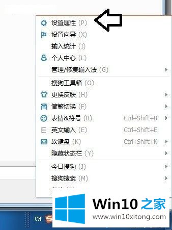 怎么解决win10系统搜狗输入法提示flash皮肤引擎已停止工作？