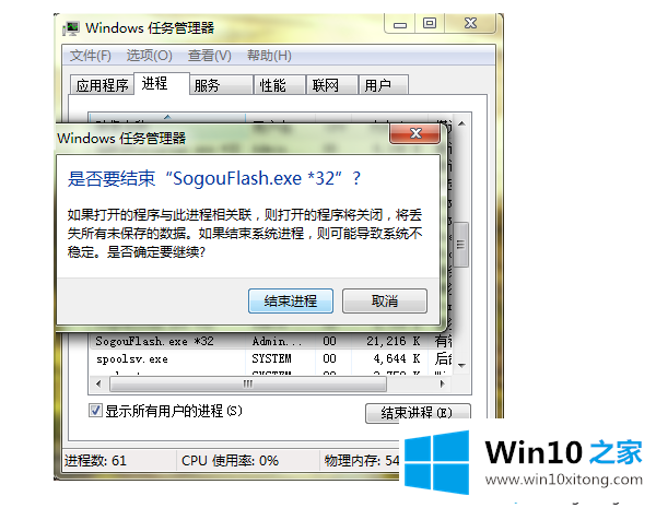 怎么解决win10系统搜狗输入法提示flash皮肤引擎已停止工作？