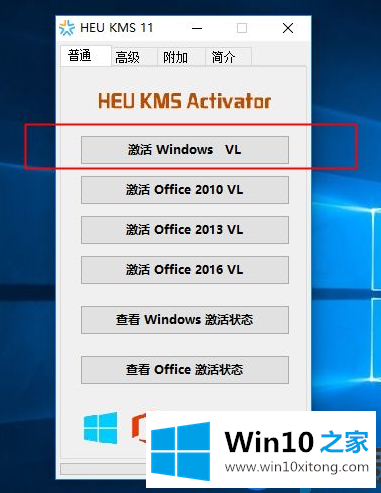 如何解决系统提示:我们无法在此设备上激活windows,win10提示无法在此设备上激活的问题呢?