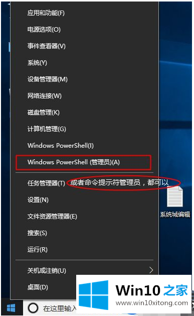 如何解决系统提示:我们无法在此设备上激活windows,win10提示无法在此设备上激活的问题呢?