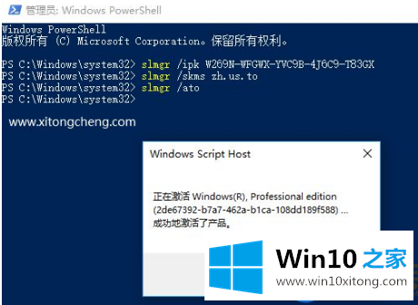 如何解决系统提示:我们无法在此设备上激活windows,win10提示无法在此设备上激活的问题呢?