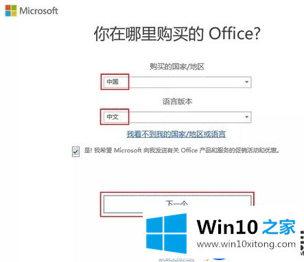 win10新电脑要怎么激活office呢?