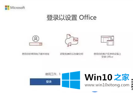 win10新电脑要怎么激活office呢?