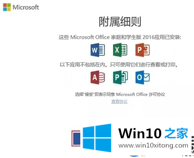 win10新电脑要怎么激活office呢?