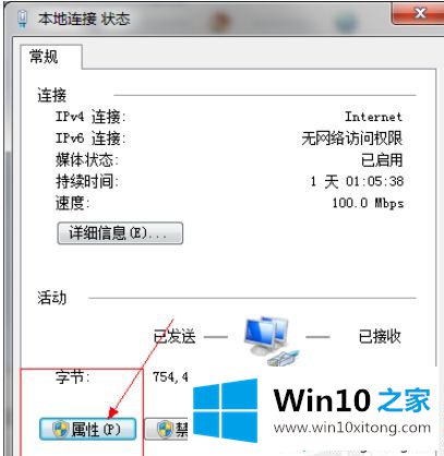 win10系统电脑DNS被劫持经常跳出广告怎么解决？