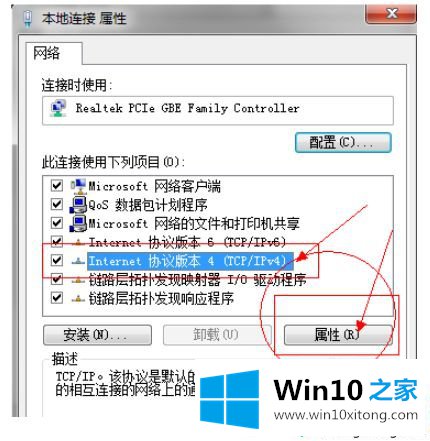 win10系统电脑DNS被劫持经常跳出广告怎么解决？