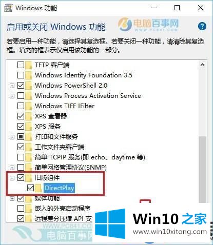 在Win10系统玩《穿越火线》老是一卡一卡怎么办？