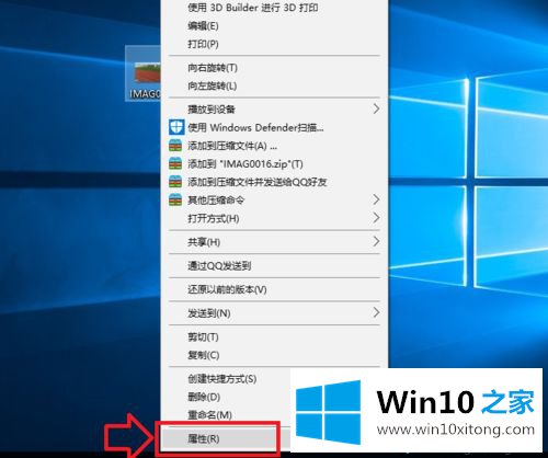 win10设置文件打开方式的详细步骤