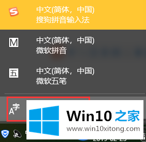 在Win10系统怎么用键盘快速切换输入法的方法