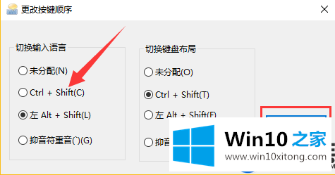 在Win10系统怎么用键盘快速切换输入法的方法