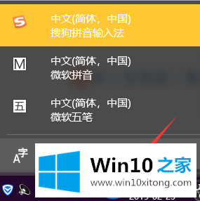 在Win10系统怎么用键盘快速切换输入法的方法