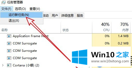 Win10在黑屏后只剩鼠标可以移动怎么办？