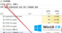 Win10在黑屏后只剩鼠标可以移动怎么办