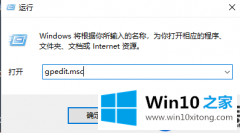 Win10系统打开文件总是显示出安全提示显示框