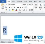 win10系统电脑word里面怎么像何打勾的操