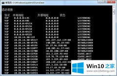 Win10系统打开445端口的操作方式