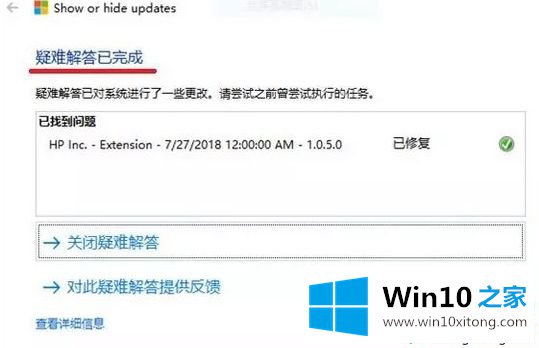 win10系统如何禁止指定驱动自动更新