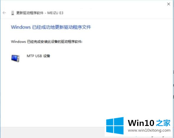 安卓手机连接win10电脑无法显示手机图标怎么办