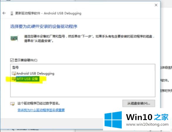 安卓手机连接win10电脑无法显示手机图标怎么办