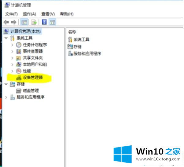 安卓手机连接win10电脑无法显示手机图标怎么办