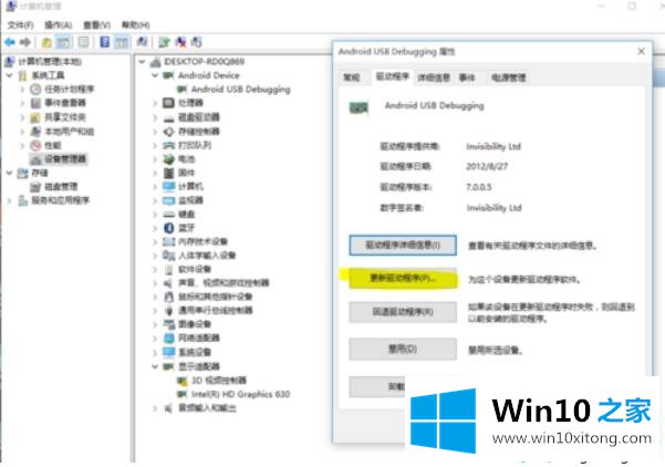 安卓手机连接win10电脑无法显示手机图标怎么办