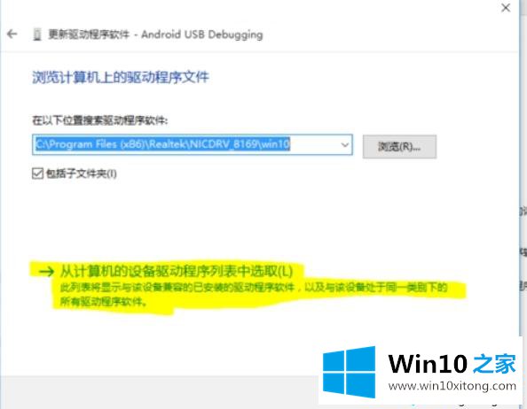 安卓手机连接win10电脑无法显示手机图标怎么办