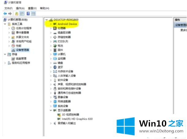 安卓手机连接win10电脑无法显示手机图标怎么办