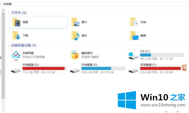 安卓手机连接win10电脑无法显示手机图标怎么办