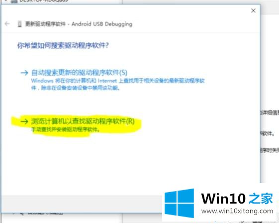 安卓手机连接win10电脑无法显示手机图标怎么办