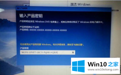 2019年最新的win10家庭中文版激活密钥的