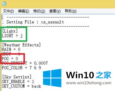 win10系统电脑csom反恐精英怎么如何去黑雾的方法 win10系统电脑csom反恐精英怎么如何去黑雾的方法