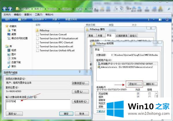 windows10系统打不开事件查看器怎么办