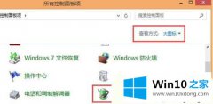 笔记本win10系统将计算机关闭之后还在消耗电