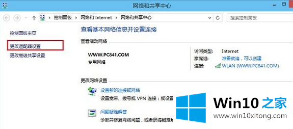 win10系统电脑如何怎么创建宽带网络连接？