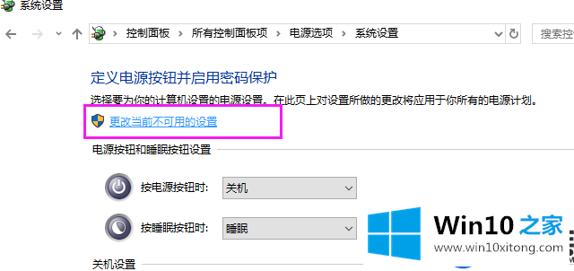 关于安装Win10 1903之后出现关不了机问题图文解决教程