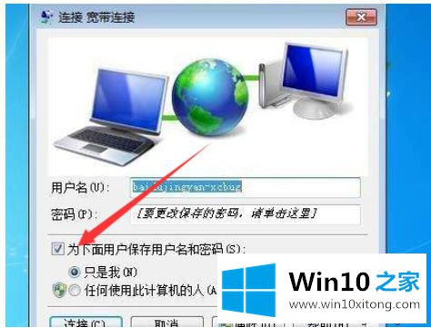 win10系统设置开机网络自动连接的方法