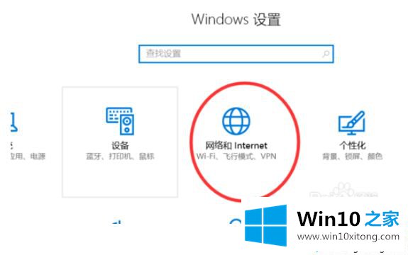 win10系统设置开机网络自动连接的方法