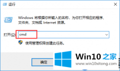 怎么像何使用cmd命令开启或关闭win10系统