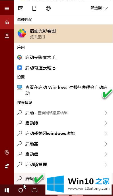 如何加快Windows10执行任务速度？win10加快执行任务速度的方法