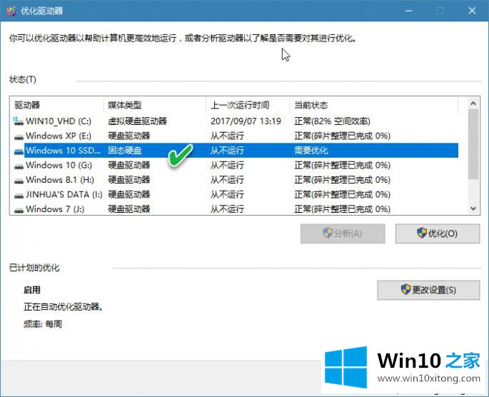 如何加快Windows10执行任务速度？win10加快执行任务速度的方法