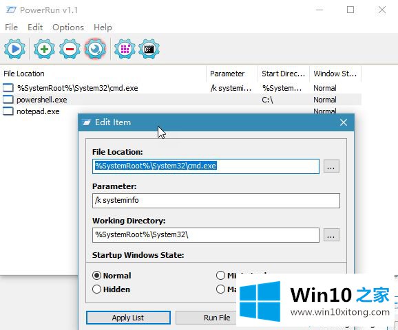 如何加快Windows10执行任务速度？win10加快执行任务速度的方法