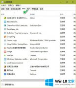 像何加快Windows10执列任务速度？win