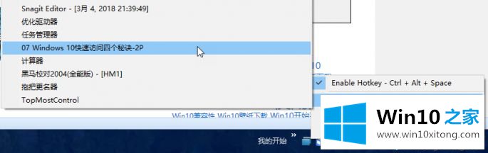 如何加快Windows10执行任务速度？win10加快执行任务速度的方法